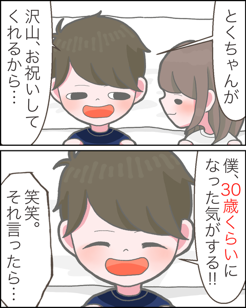 ③