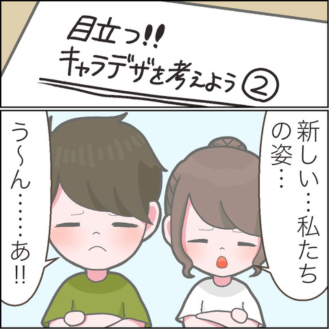 かっと