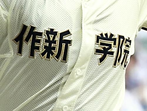 名門・作新学院高野球部監督　一塁手にグラブつけず練習するよう指示、部員骨折