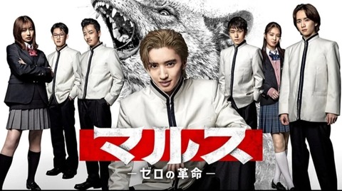 コア視聴率が0％台の衝撃！なにわ・道枝駿佑の俳優活動に暗雲？主演『マルス』の視聴率が低迷