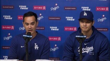 【速報】「僕の口座から盗んでみんなにウソをついていたというのが結論」大谷翔平の声明