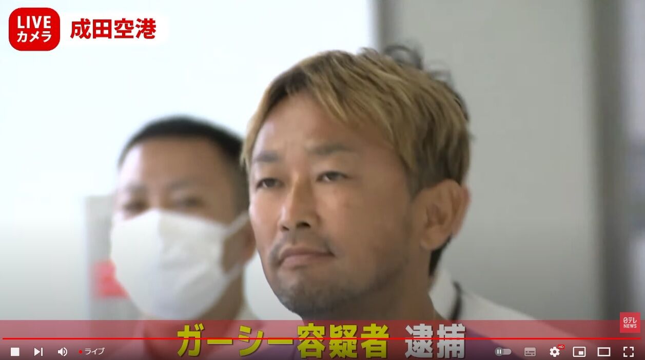 ガーシー容疑者が脅迫容疑で逮捕!本名・東谷義和として成田空港に到着 : 特ダネ!プラスちゃんねる