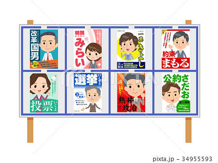 【画像】選挙ポスター加工しすぎｗｗｗｗｗｗｗｗｗｗｗｗｗｗｗｗｗｗｗｗｗｗｗｗｗｗｗｗ