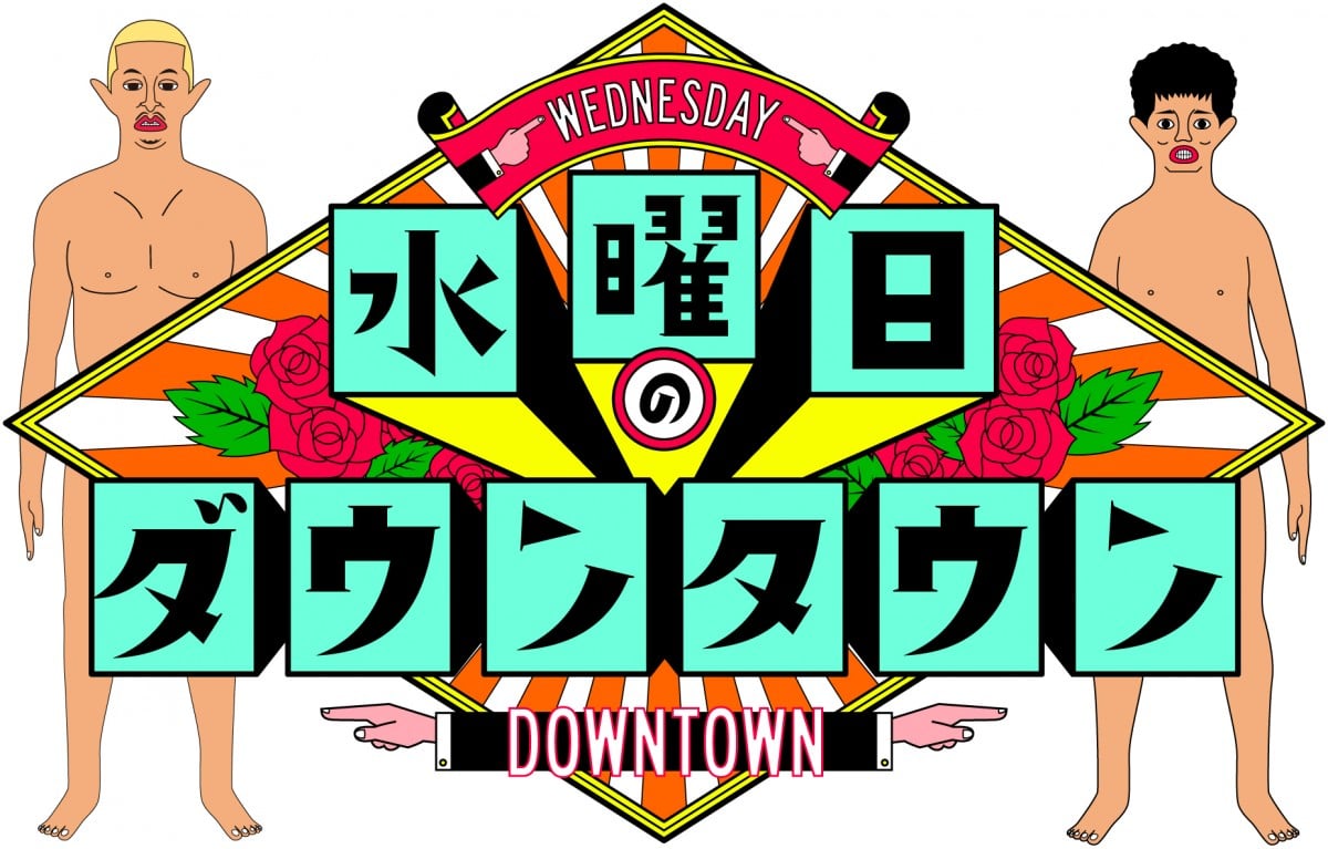 ネット騒然！前代未聞「水ダウ」“ほぼ前週の再放送”「今年度分の番組予算が底をついたため」