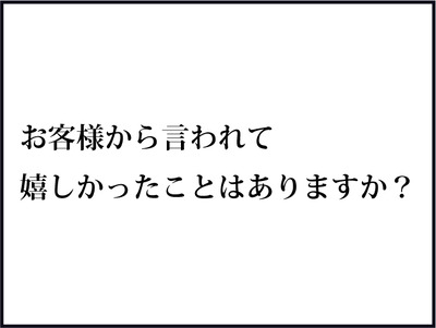 【BASE】640テキスト