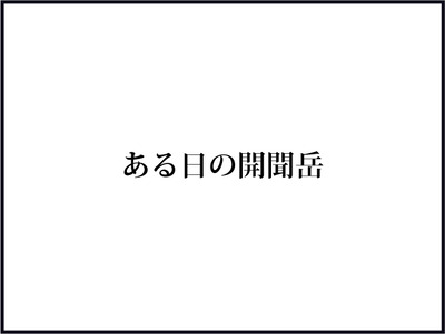 【BASE】640テキスト