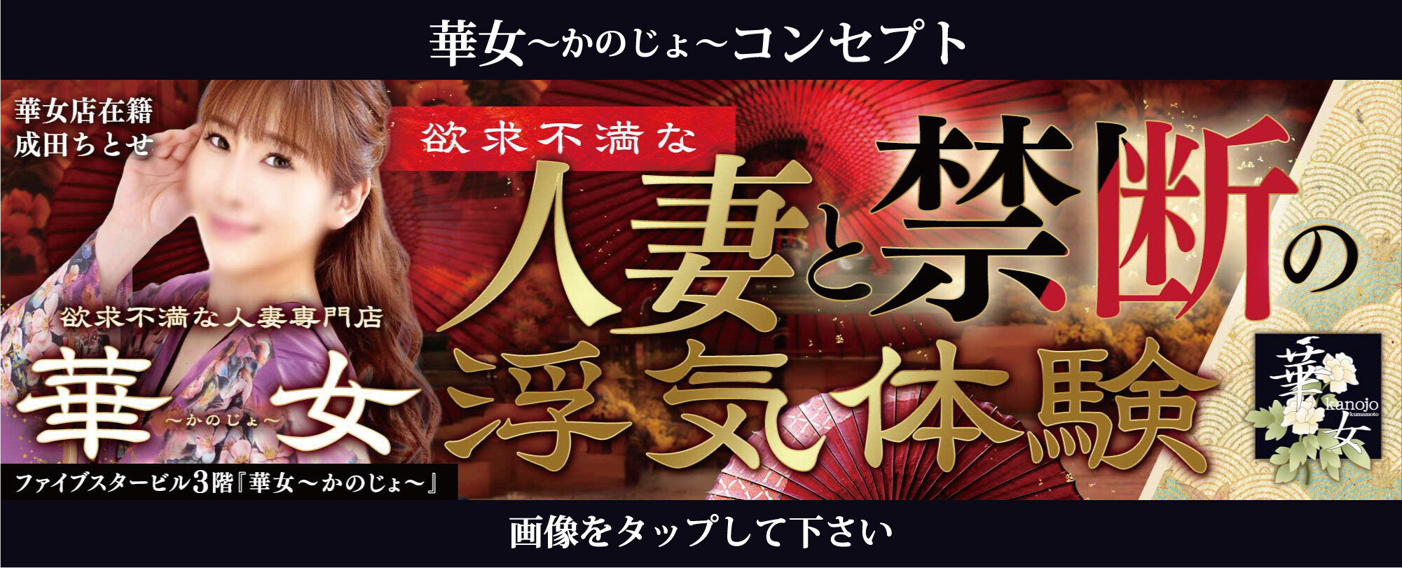 熊本ヘルス
