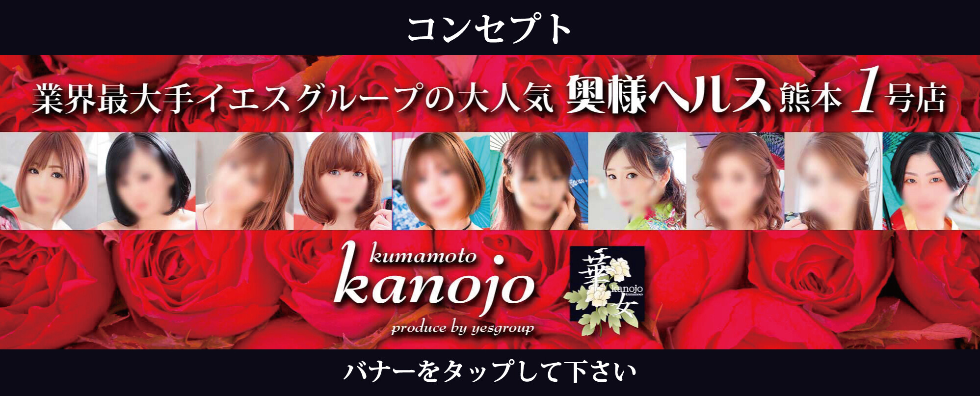 熊本ヘルス