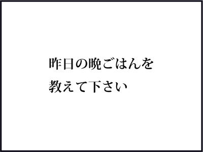 【BASE】640テキスト