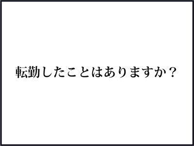 【BASE】640テキスト