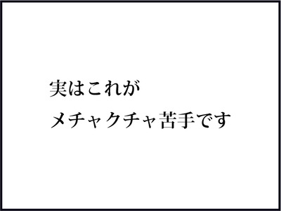 【BASE】640テキスト