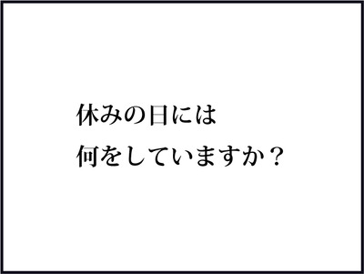 【BASE】640テキスト
