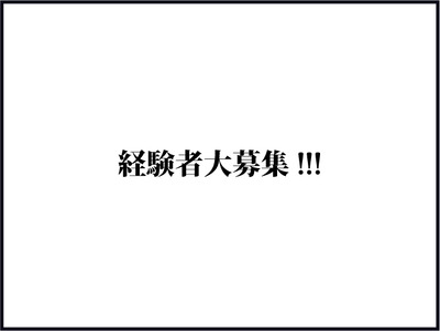 【BASE】640テキスト