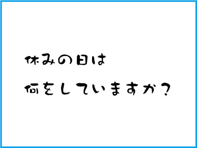 【BASE】new640テキスト
