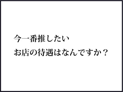 【BASE】640テキスト
