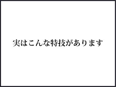 【BASE】640テキスト