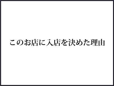 【BASE】640テキスト