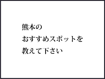 【BASE】640テキスト