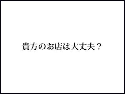 【BASE】640テキスト