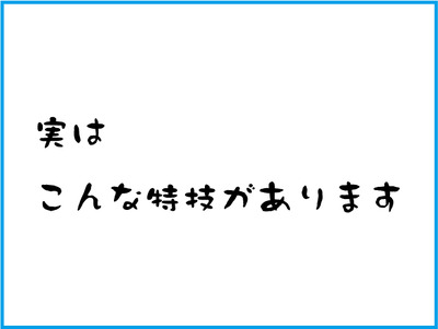 【BASE】new640テキスト