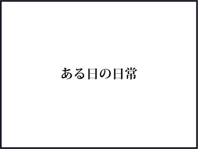 【BASE】640テキスト