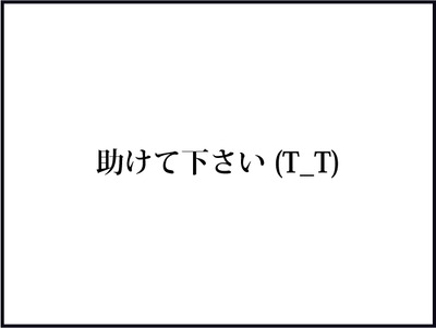 【BASE】640テキスト