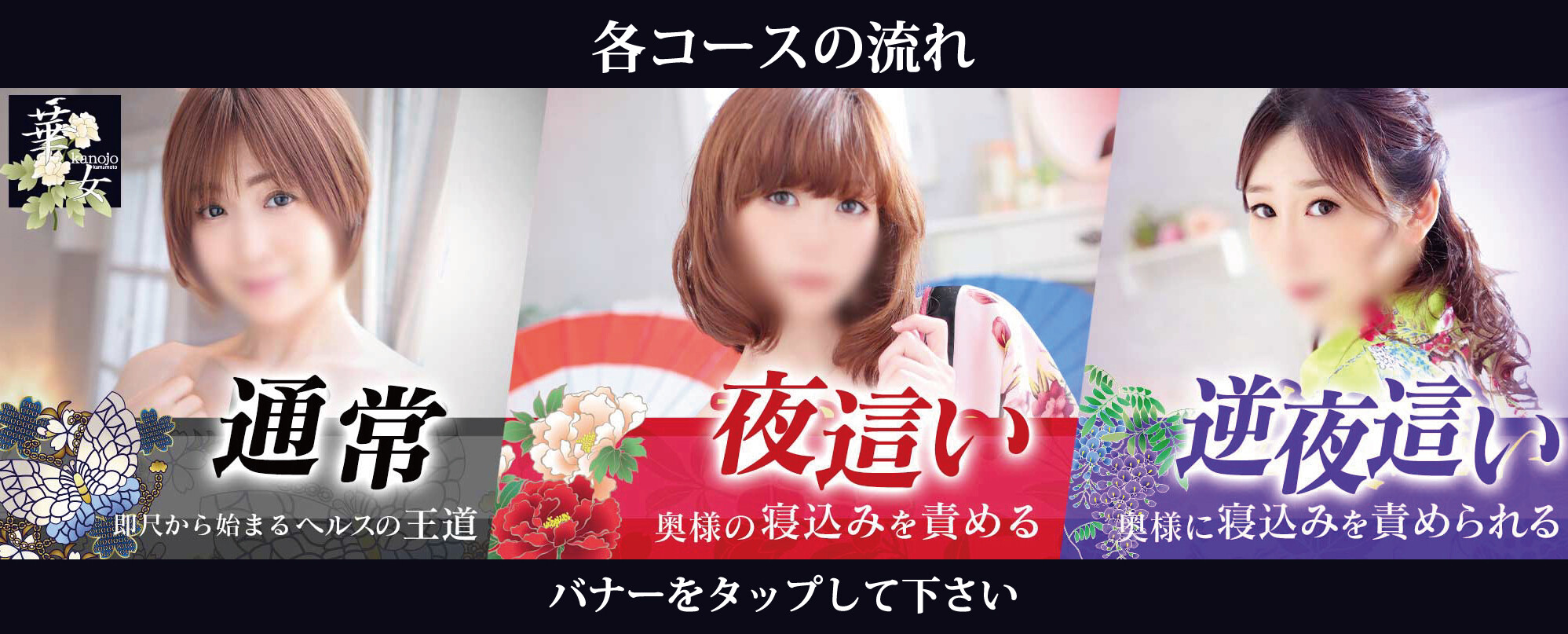 熊本ヘルス