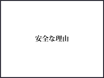 【BASE】640テキスト