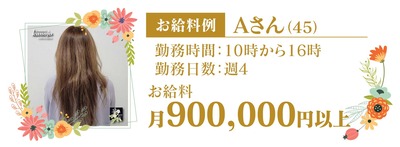 1c_お給料例_A02さん