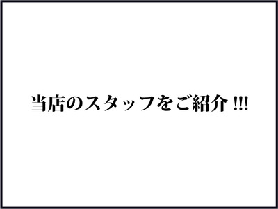 【BASE】640テキスト