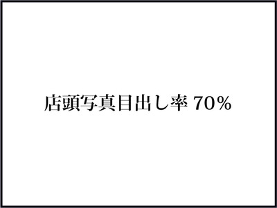 【BASE】640テキスト