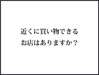 【BASE】640テキスト