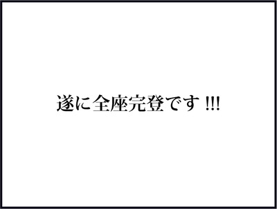 【BASE】640テキスト