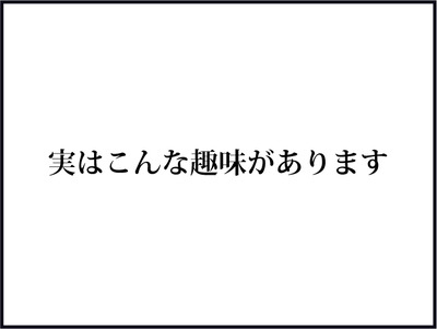 【BASE】640テキスト