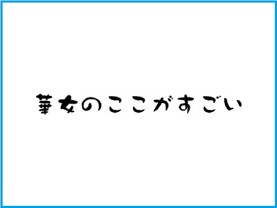 【BASE】new640テキスト