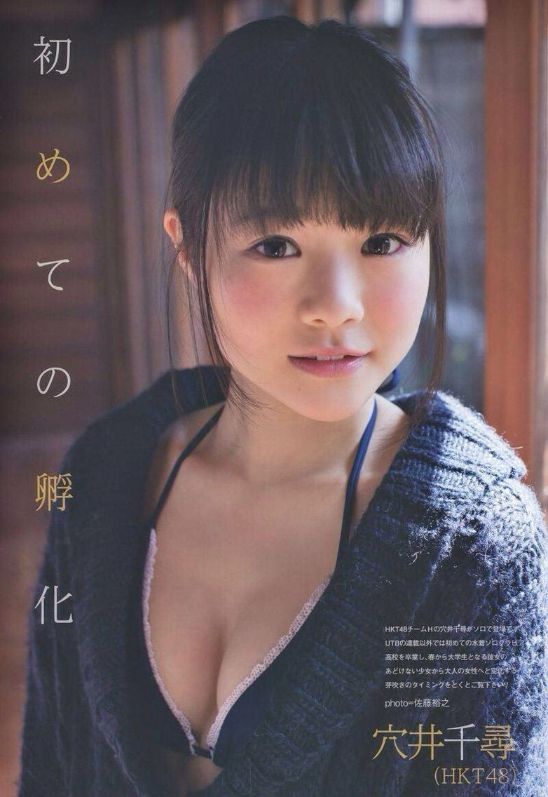 穴井千尋水着画像 画像全開フィーバー 穴井千尋水着画像 画像全開フィーバー