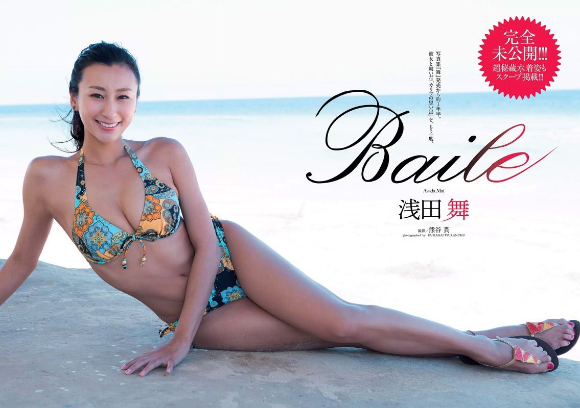 浅田舞週プレグラビア 画像全開フィーバー