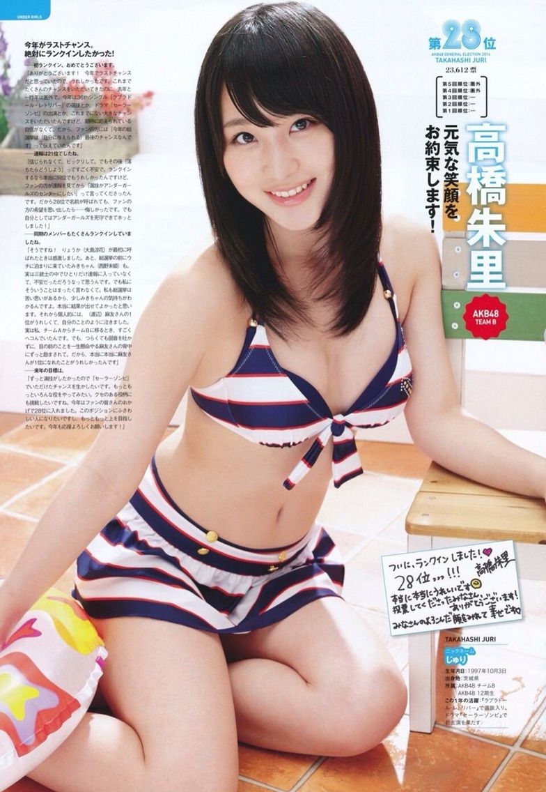 高橋朱里水着グラビア画像 画像全開フィーバー 高橋朱里水着グラビア画像 画像全開フィーバー
