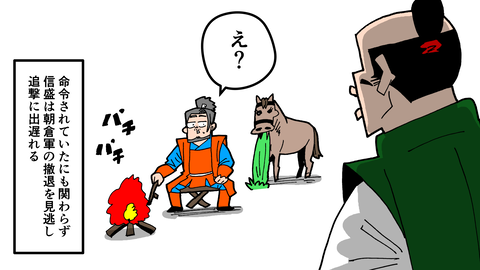 091佐久間信盛_028