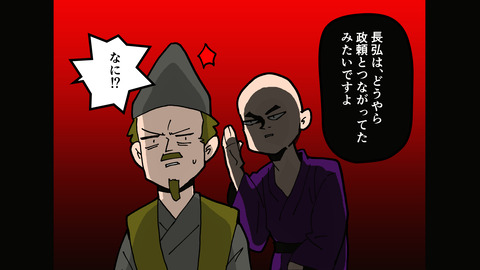 001斎藤道三生涯_025