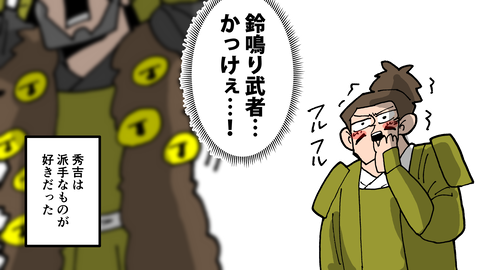 062仙石秀久_063