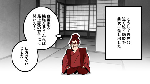 254最上義光_061