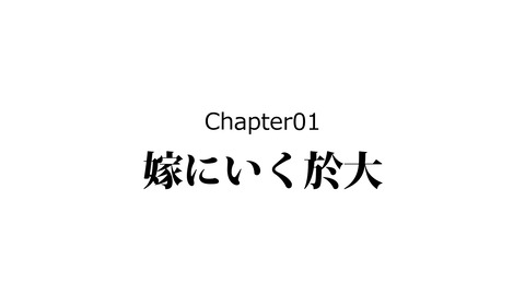 144於大の方_003