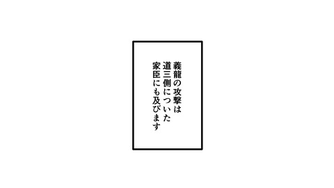 002斎藤道三明智光秀_016