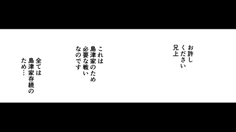 068島津歳久_041