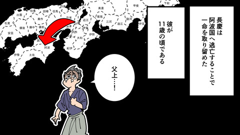 203三好長慶_015