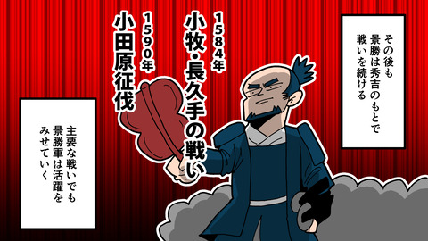046上杉景勝_039