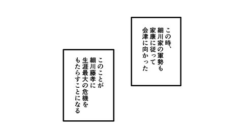 051細川藤孝_068