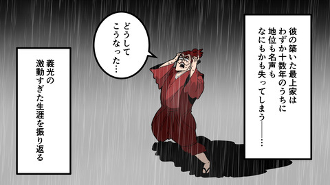 254最上義光_004