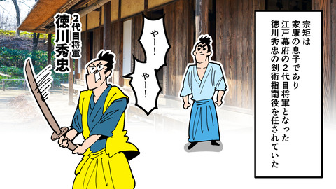 201柳生宗矩_035